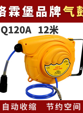 自动伸缩气鼓9米12米自动伸缩卷管器PU夹纱管正品格霖堡GQ120A
