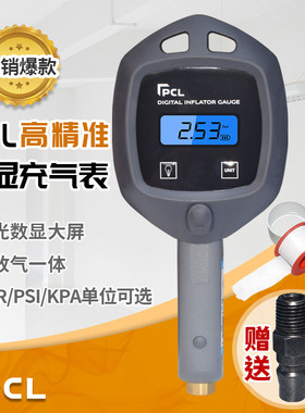 PCL高精度防震液晶表英国胎压表汽车轮胎充气表数显充气枪气压表