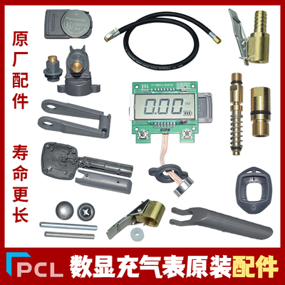英国PCL原厂配件气管数显表手柄