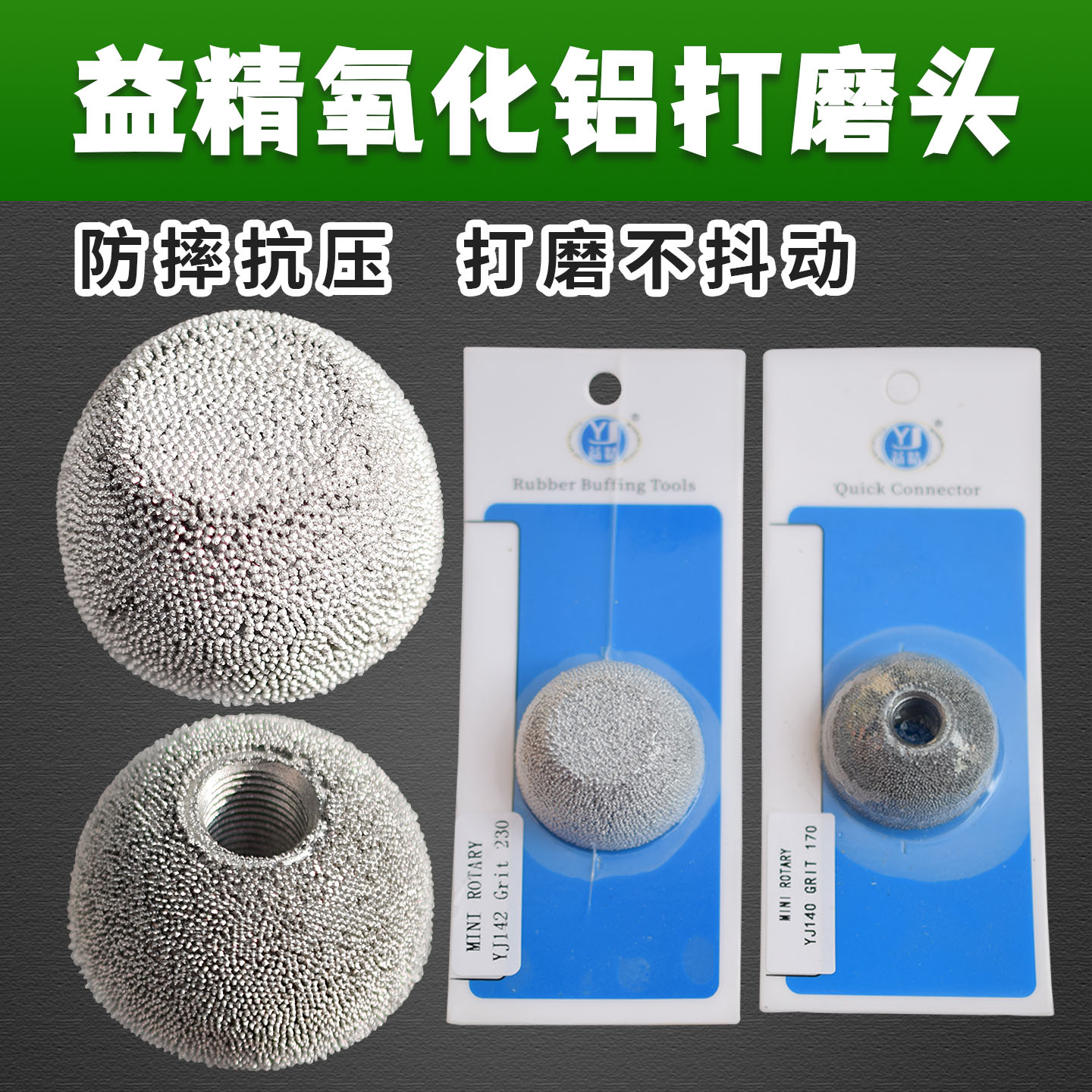 益精合金打磨头低速气动打磨机轮胎修补补胎胶片胶水工具氧化铝