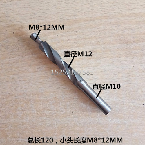 阶梯钻字母孔钻头6542材质