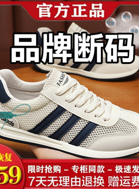 夏季男鞋品牌特价休闲运动鞋防滑耐磨网面透气阿甘鞋轻便跑步鞋子