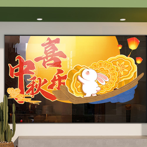 美化装饰布置无胶静电贴