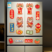 蒸蒸日上创意磁吸冰箱门贴国潮个性 磁性布置贴画装 饰可爱横幅磁贴