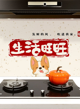 防油贴耐高温阻燃墙贴