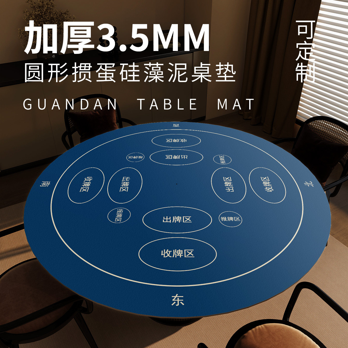 掼蛋专用桌布麻将桌布图片