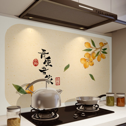 吾爱吾家温馨防油贴纸自粘防火耐高温厨房油烟机墙贴防水装饰贴画