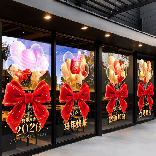 2026马年春节静电玻璃门贴纸