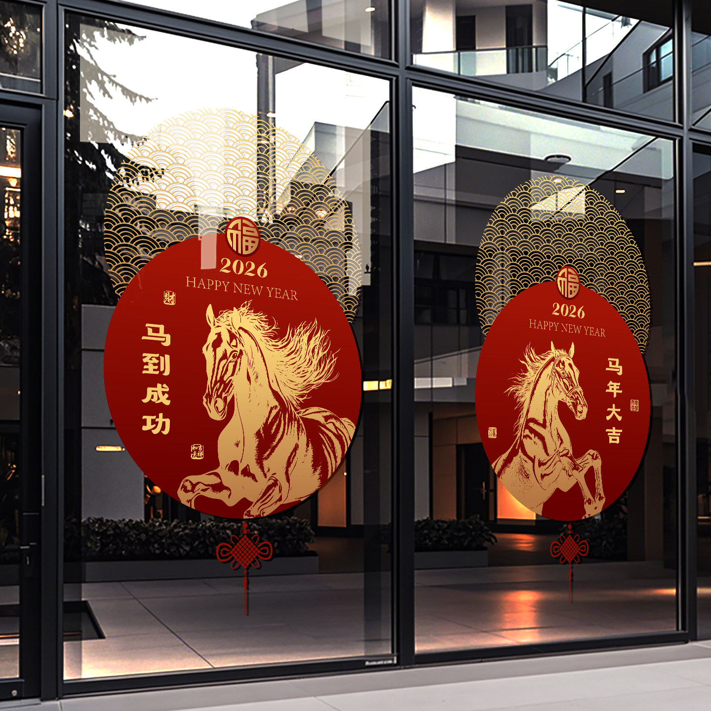 马年新年装饰窗花2026年春节玻璃贴纸静电贴元旦教室布置贴画福字