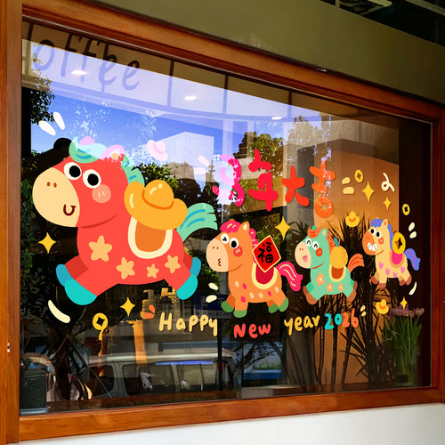 2026马年大吉静电窗花玻璃窗贴