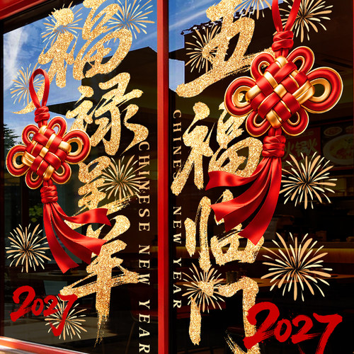 美化装饰布置无胶静电贴