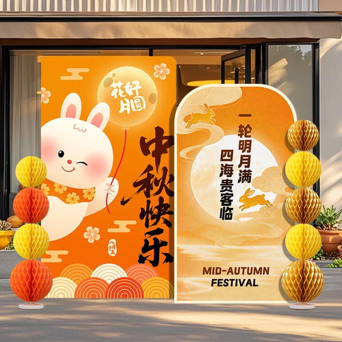 中秋节氛围场景布置kt板背景墙装饰商场店铺活动拍照打卡道具展板