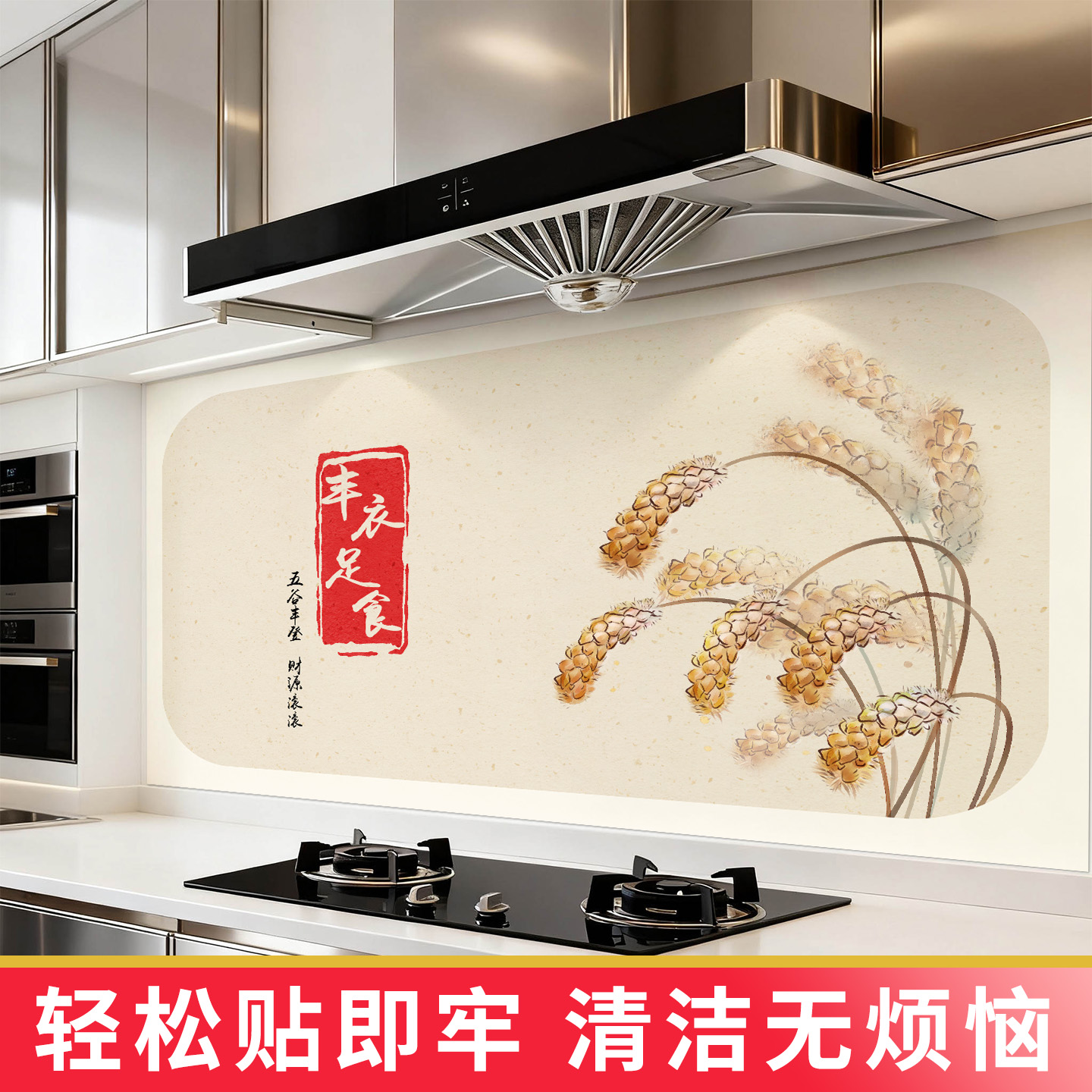 防油贴耐高温阻燃贴画