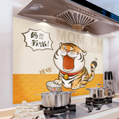 厨房防油贴防火耐高温卡通老虎阻燃铝箔墙纸防水自粘无气泡可移除