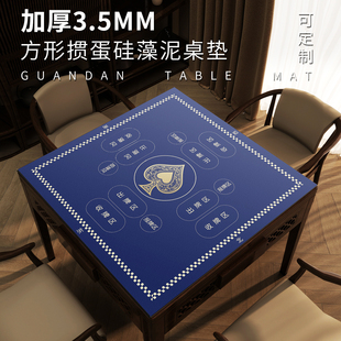 掼蛋专用桌布扑克牌硅胶防滑加厚手搓无声消音麻将桌垫方形比赛