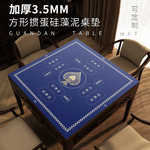 掼蛋专用桌布扑克牌矽胶防滑加厚手搓无声消音麻将桌垫方形比赛