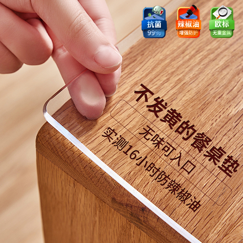 透明桌垫pvc软玻璃布防水