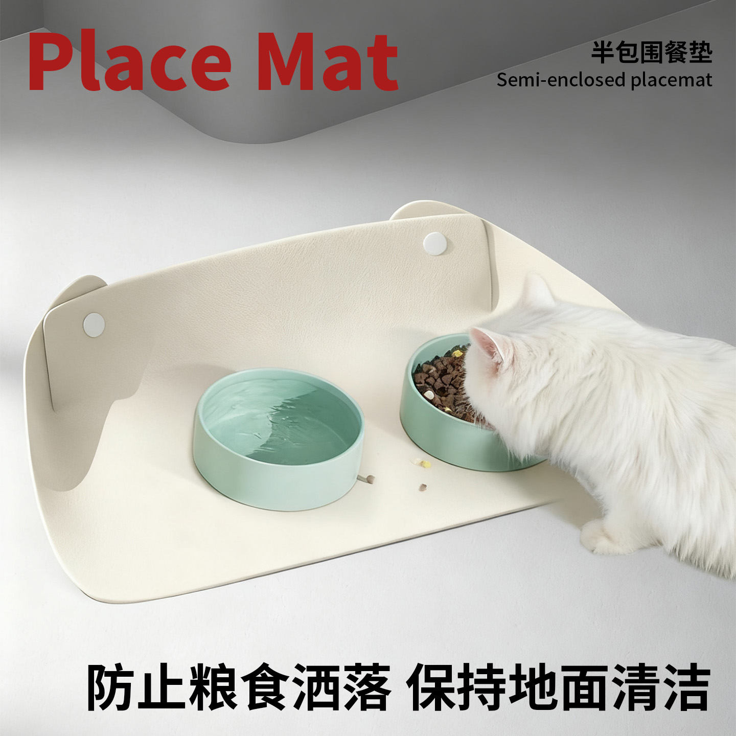 宠物餐垫皮革半包围猫咪碗垫