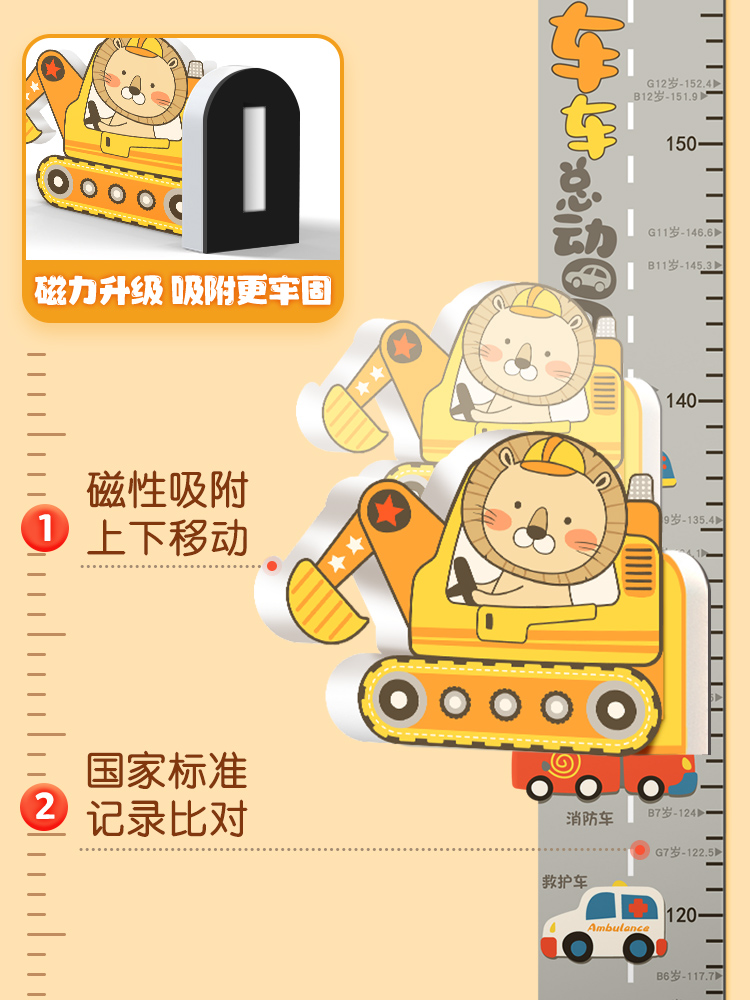 身高墙贴男孩房间装饰贴纸自粘3d立体测量仪尺宝宝儿童量身高墙纸 家居饰品 身高贴 原图主图