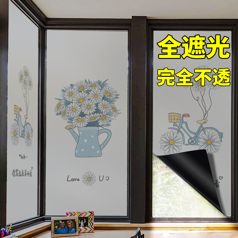阳台窗户全遮光玻璃贴纸花卉防晒隔热神器静电防走光防窥磨砂贴膜