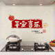 平安喜乐厨房贴纸防油溅防火耐高温阻燃防水简约可移除遮挡墙贴画