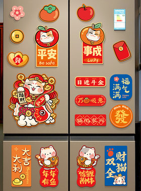 磁吸冰箱贴文创国潮贴