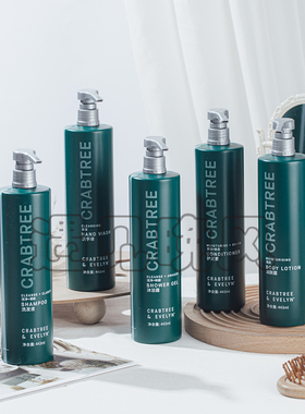 希尔顿 瑰柏翠 野苹果木质香 洗发水护发素沐浴露润肤乳 443ml