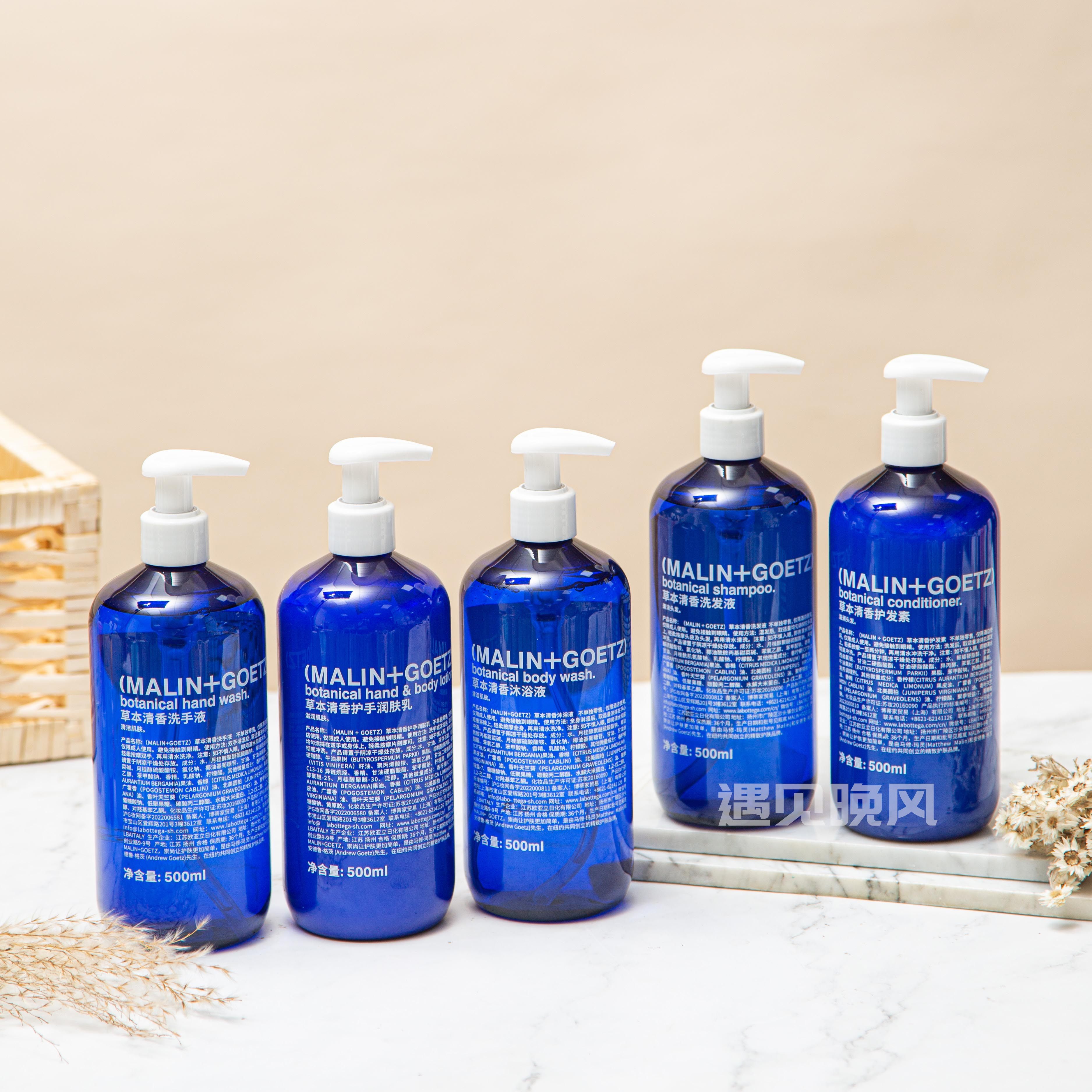 马林狗子MALIN+GOETZ草本清香系列洗发水护发素沐浴露润肤乳500ml