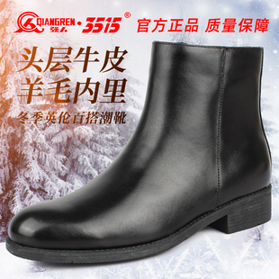 男棉鞋 加绒商务皮鞋 真皮正装 冬季 牛皮 保暖高帮鞋 际华3515强人正品