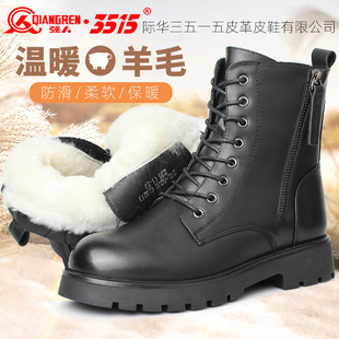 加绒女靴子厚底防滑 真皮马丁靴户外保暖靴冬季 3515强人正品 女棉鞋