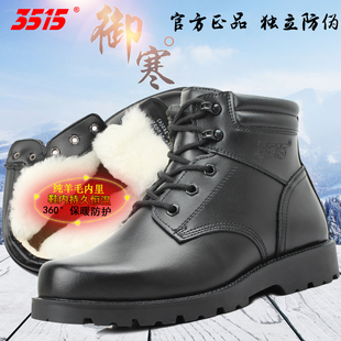 真皮鞋 3515强人正品 加绒保暖羊毛皮毛一体户外雪地靴棉鞋 冬季 男鞋