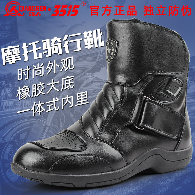 强人正品机车户外高帮防滑摩托靴
