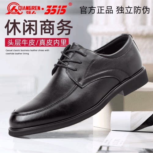 3515真皮低帮商务风正装休闲鞋