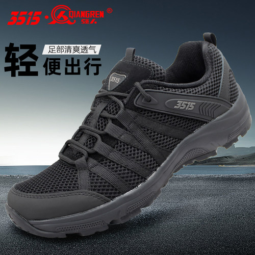 3515透气防滑鞋超轻跑鞋户外