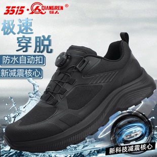 减震凯夫拉运动 户外钮扣专用作训鞋 际华3515强人正品 男鞋