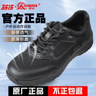 春夏戶外越野透氣休閑跑步運動鞋 際華3515原廠正品 新式 體能訓練鞋