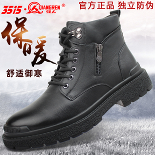 马丁靴冬季 牛皮鞋 加绒保暖男棉鞋 鞋 真皮防滑工装 际华3515强人正品