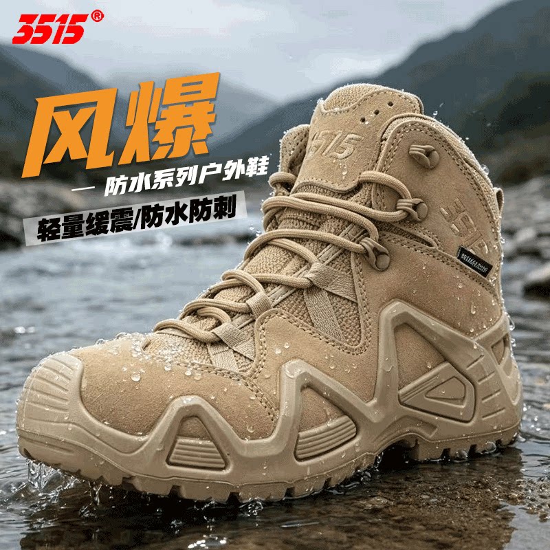 3515强人真皮登山鞋户外鞋沙漠靴牛皮男靴子防水防滑防穿刺