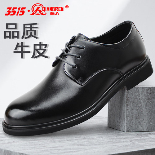 3515强人正品皮鞋真皮商务正装通勤鞋新郎结婚系带牛皮休闲鞋