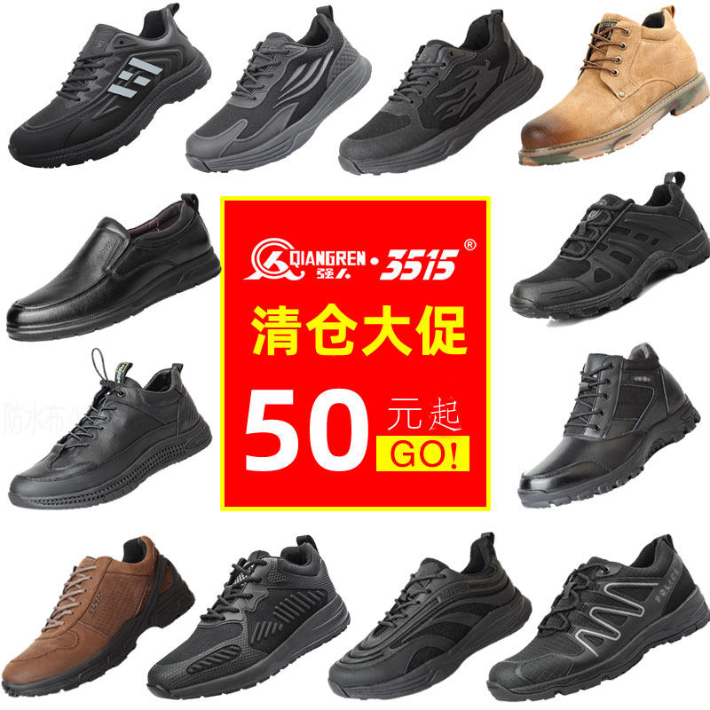 3515强人全新男凉鞋断码清仓特价低帮鞋真皮休闲皮鞋38码,流行男鞋,单鞋,淘宝优惠券,粉丝福利购,淘宝优惠卷