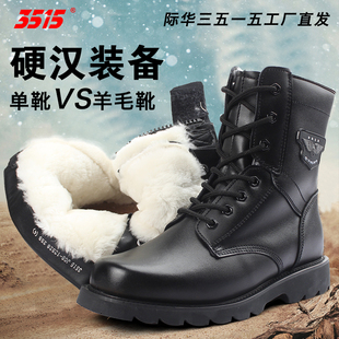 加绒保暖牛皮拉链靴 靴冬季 际华3515强人真皮羊毛男棉鞋 高帮工装
