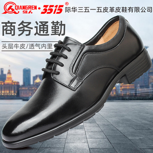 18男鞋 轻便鞋 真皮商务皮鞋 系带鞋 牛皮素面正装 际华3515强人正品