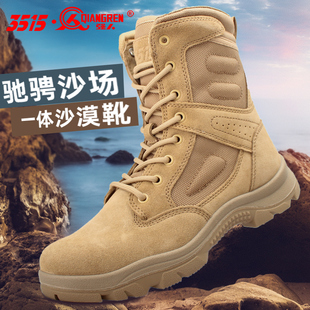靴子 高帮靴防穿刺工装 际华3515强人正品 沙漠靴真皮户外防滑鞋