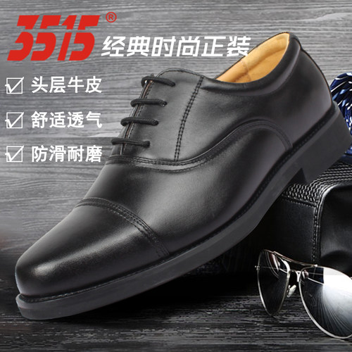 3515真皮男鞋三接头低帮鞋商务