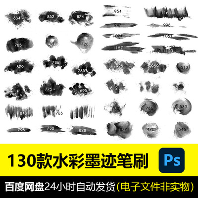 PS brusher水彩墨迹photoshop笔刷插件水墨绘画画笔手绘