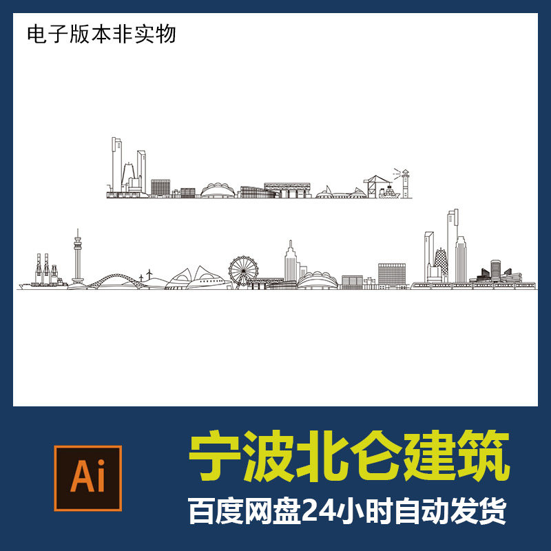 浙江宁波北仑城市地标剪影建筑标志会展北仑旅游景点ai矢量素材
