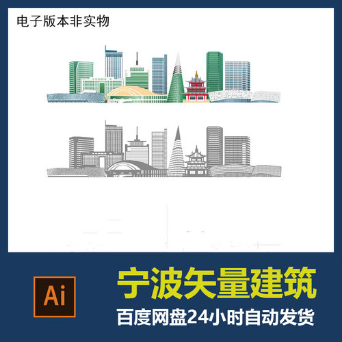 宁波地标建筑剪影宁波标志宁波会展背景宁波旅游景点宁波城市AI素