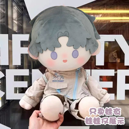 查理苏40cm运动套装棉花娃娃衣服