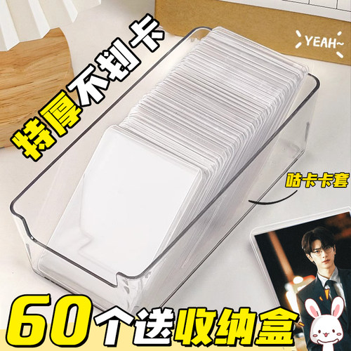 加厚透明卡套收纳小卡防划痕