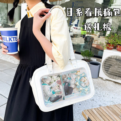 日系痛包软妹看展谷子收纳包娃包